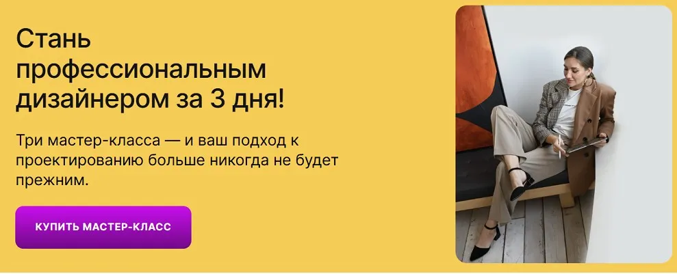 Проектирование. Три мастер-класса + подарок. Тариф 3 Мастер класса (Ника Соловьева)