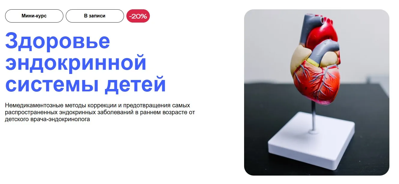 [УОМ] Здоровье эндокринной системы детей (Оксана Соппа)
