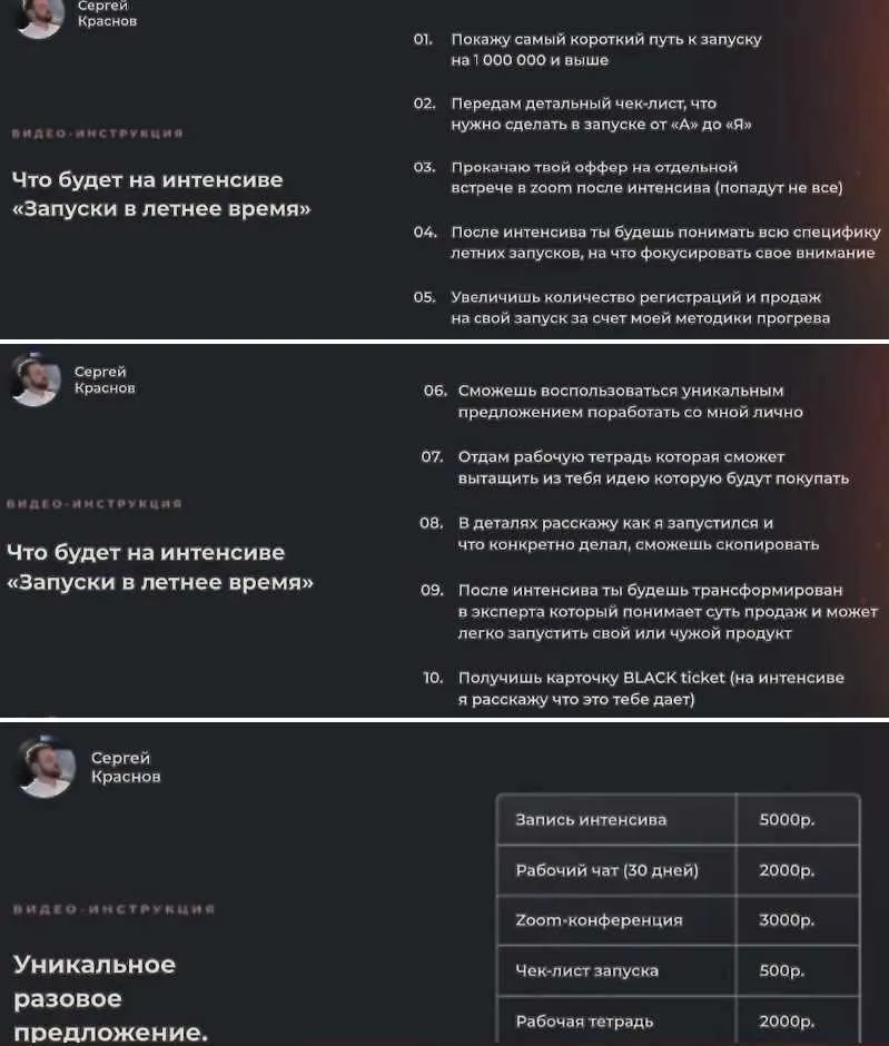 Летние автозапуски по Краснову (Сергей Краснов)