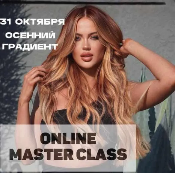 Осенний градиент (Кристина Ивановская)