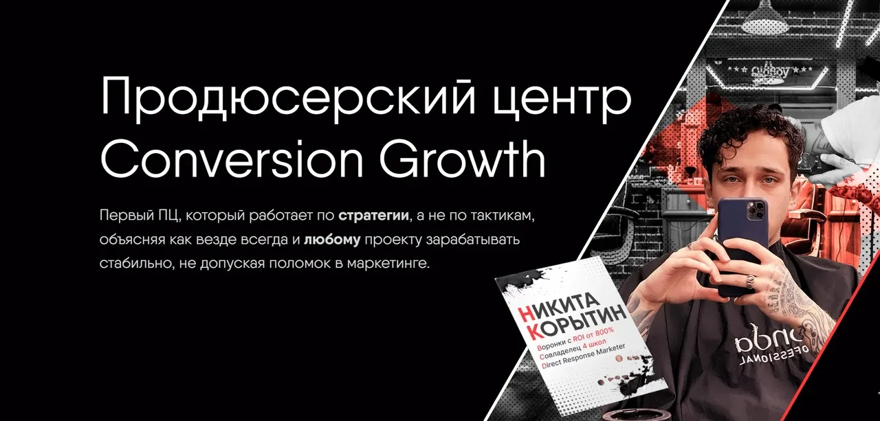 Секреты создания неотразимо-продающих Буллитов. Разбор 21 вида триггер-буллитов (Никита Корытин)