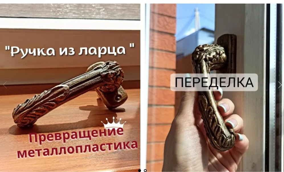 Видео мастер-класс  Ручка из ларца  для дворца (Елена Юрьева)