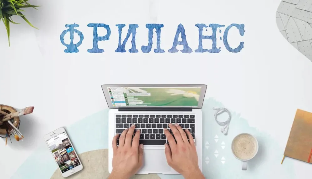 [Udemy]  Как найти клиентов/заказы на фрилансе «от А до Я». 2021 год. (Максим Малышев)
