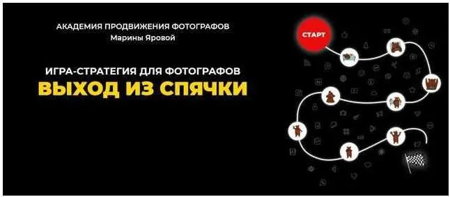 [Академия продвижения фотографов] Выход из спячки (Марина Яровая)