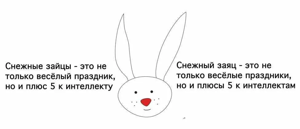 Осторожно, снежные зайцы (Юля Луговская)