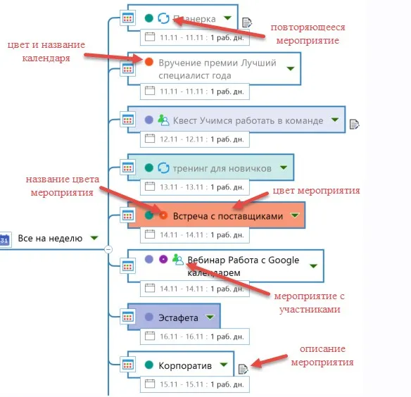 [palmaross] Надстройка Google Календарь для MindManager v.2.1.0.0