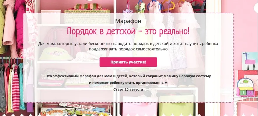 [Orglady] Порядок в детской - это реально! (Виктория Кириенко)