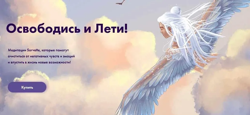 Медитация  Генерация идей (Виктория Ахмедянова)