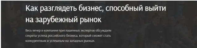 [United Investors] Как разглядеть бизнес, способный выйти на зарубежный рынок