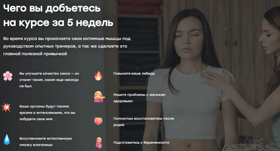 [Вагимагия] Интимная гимнастика 2019 (Екатерина Бибишева)
