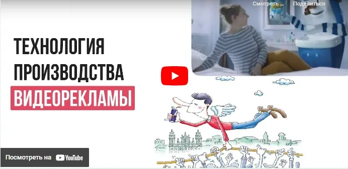 [Инфоурок] Технология производства видеорекламы (Татьяна Еремия)