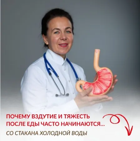 Здоровый желудок (Ирина Старкова)