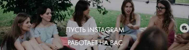 [Instarguide] Instarguide для коммерческих аккаунтов