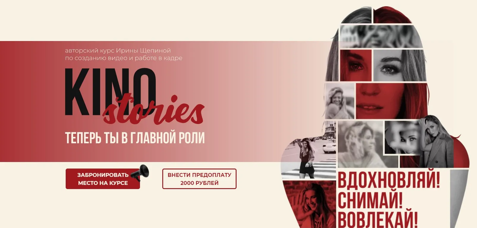KinoSTORIES Тариф «KinoSTORIES МАХ» (Ирина Щепина)