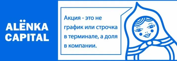 Alёnka Capital - июль 2024. Подписка на информационно - аналитический сервис для инвесторов фондового рынка РФ. Тариф Pro (Элвис Марламов)