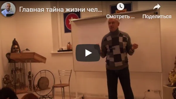 [Шива Центр] Главная тайна жизни человека – сознание. Интеллект. Память. Мозг (Часть 9-я) (Шива)
