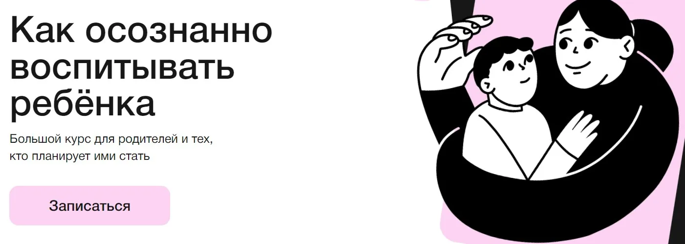[Синхронизация] Как осознанно воспитывать ребёнка (Татьяна Крысанова)