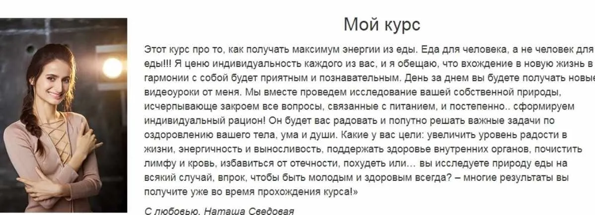 Гастрономическая революция (Наташа Сведовая)