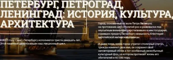 [Музеи Кремля] Имперский стиль Северной Пальмиры. Петербург при Александре I и Николае I (Дмитрий Валявин)