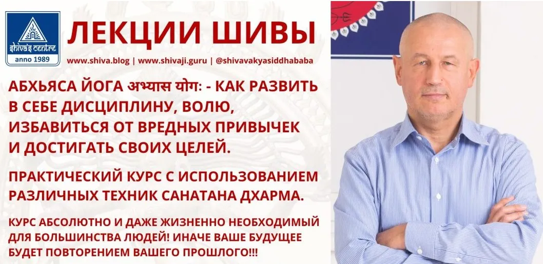 [Шива Центр] Виншоттари Даша - определение времени и предсказание событий. Часть 9-я (Шива)
