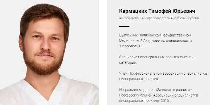 Висцеральный самомассаж по методу Огулова А.Т. (Кармацких А.)