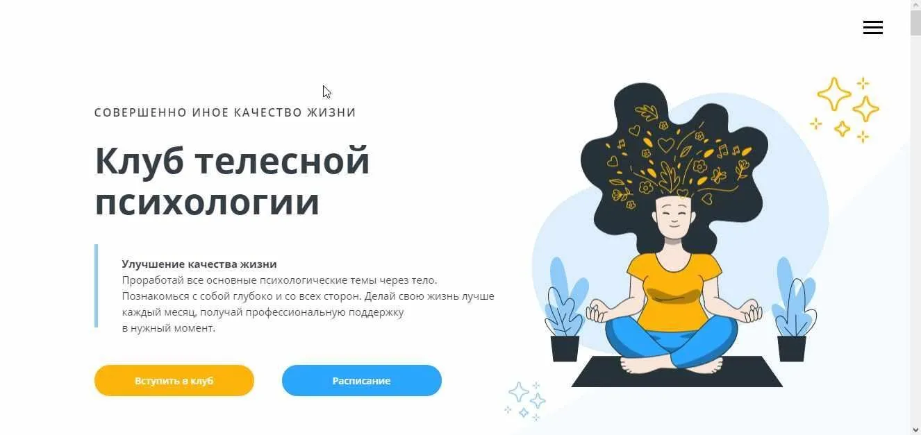 [Клуб телесной психологии] Я и мой живот. Июль 2021 (Оксана Ефимова)