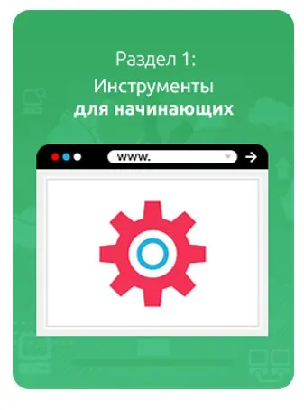 [WebForMySelf] Инструменты Front-end разработчика от любителя до профи
