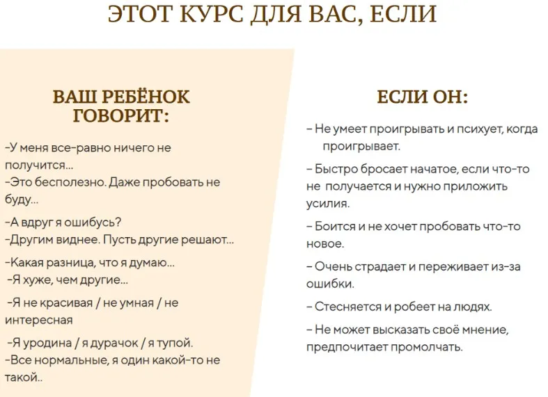 Как повысить самооценку ребенка и помочь ему поверить в свои силы (Екатерина Кес)