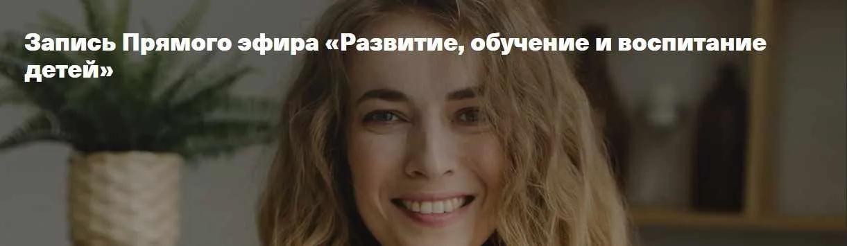 Развитие, обучение и воспитание детей ( Светлана Филатова)