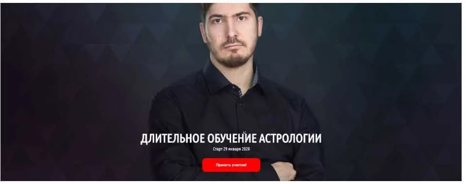 [Lablife] Длительное обучение астрологии. 1-я ступень - «Меркурий» Модуль 1 (Павел Андреев)