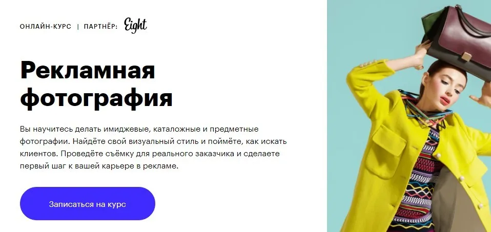 [Skillbox] Рекламная фотография  (Наиля Синицына)