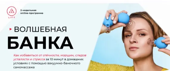 Волшебная банка. Тариф Gold (Анна Логуненкова)