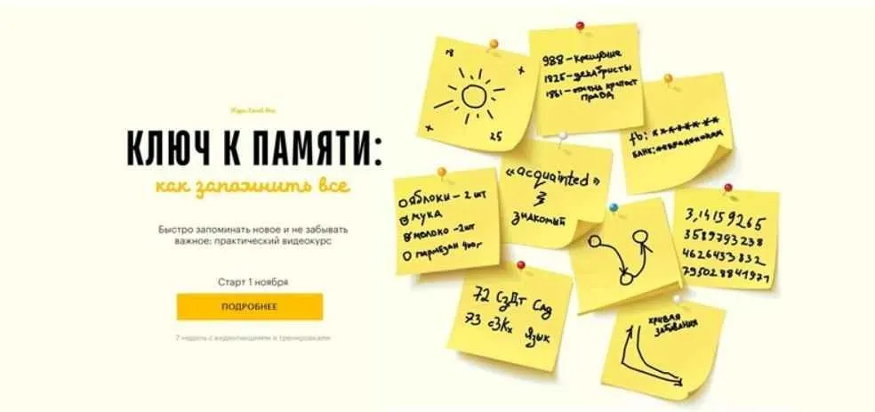 [Level One] Ключ к памяти (Никита Петров)