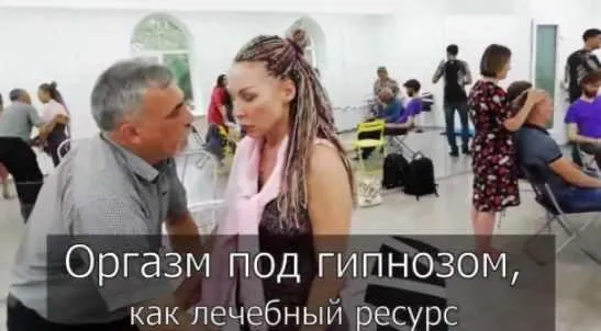 Оргазм под гипнозом (Гипнооргазм). Сексуальная гармонизация и 9 стратегий гипнооргазма (Дмитрий Алексеевич, Марк Орлов, Диана Орлова)