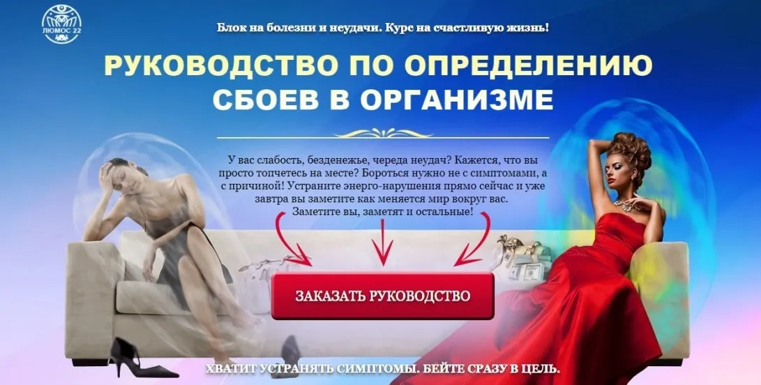 Руководство по определению сбоев в организме. Пакет «Эмоциональные нарушения» (Татьяна Панюшкина)