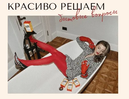 [Тут знают] Стирка + Кухня. Самое выгодное предложение (Елена Корнейчук)