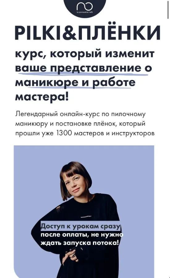 [Provocative] Pilki&Пленки (Анна Гарайханова)