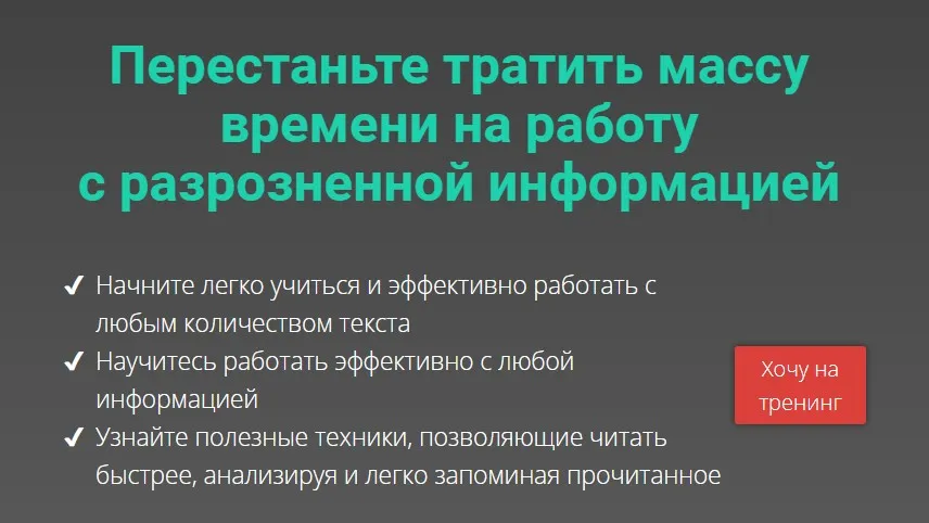 [Школа СуперМозг] Книга за вечер (Гузель Абдулова)