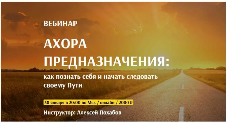 (Arcanum) Ахора предназначения (Алексей Похабов),