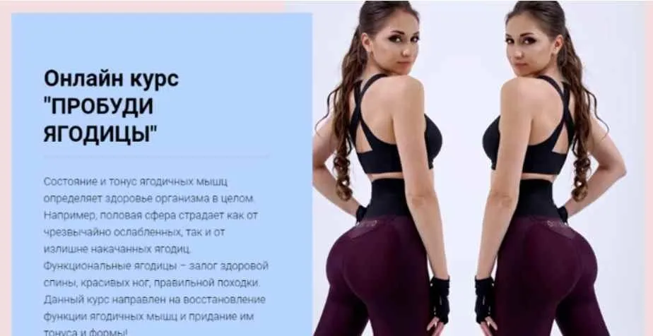 Пробуди ягодицы. Тариф «Без рационов» (Валентина Пуляхина)