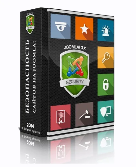 Безопасность сайта на Joomla (Виталий Куликов)