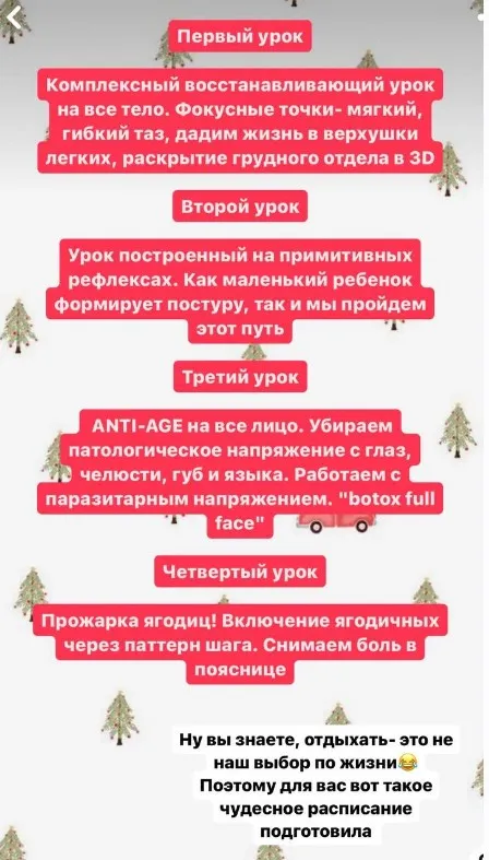 [chasnyk_stylist_body] Секта. Январь 2024 (Ксения Часнык)