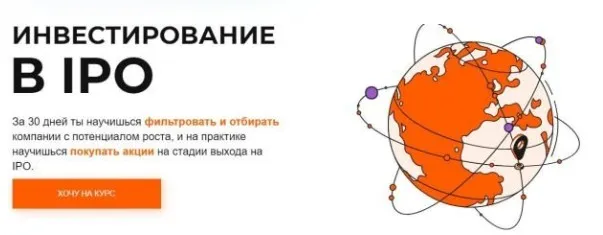 Инвестирование в IPO. Тариф Стандарт (Михаил Ритчер)