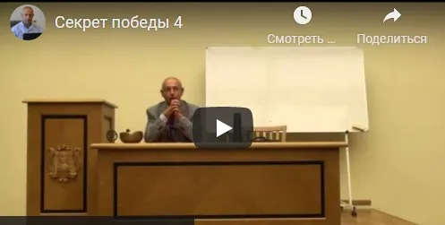 [Шива Центр] Секрет победы – древне-ведическое искусство побеждать. Часть 4 (Шива)