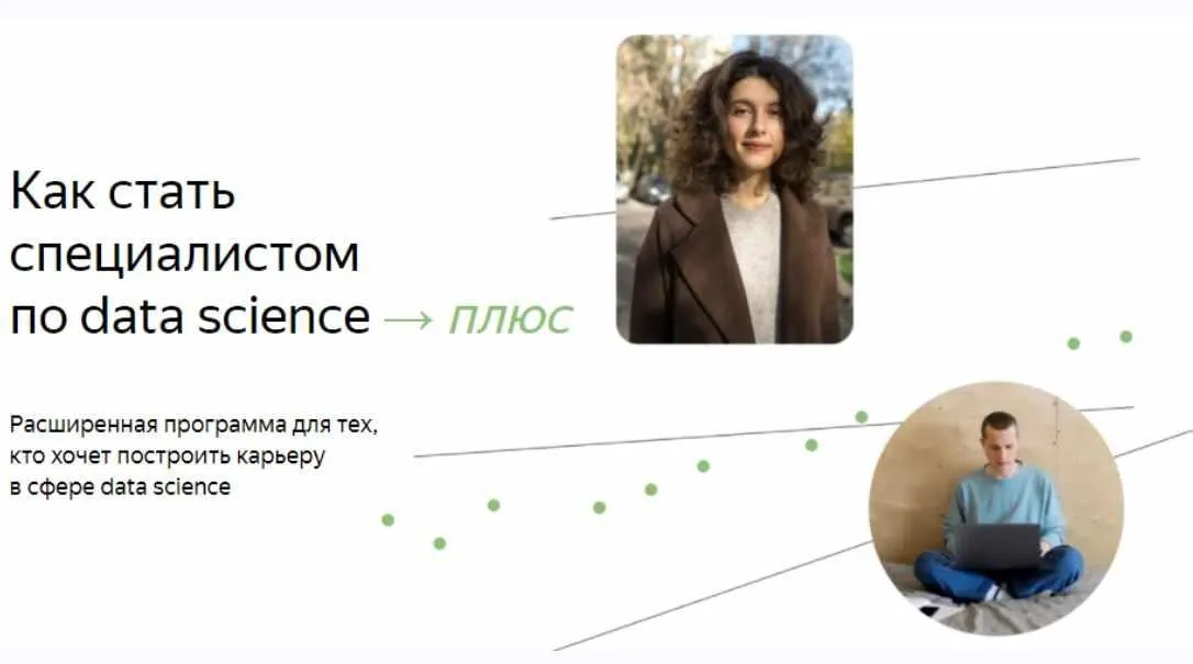 [Яндекс.Практикум] Специалист по Data Science Плюс. 2022. Часть 11/16