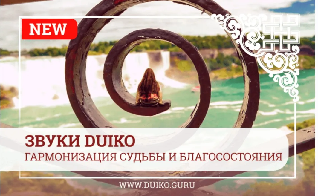 Успех в делах, семье, на работе (Андрей Дуйко)