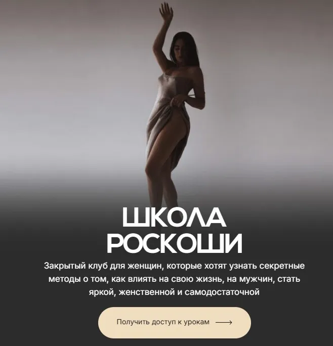 [Zensualbody] Школа женственности. Апрель 2025 (Злата Сухорукова)