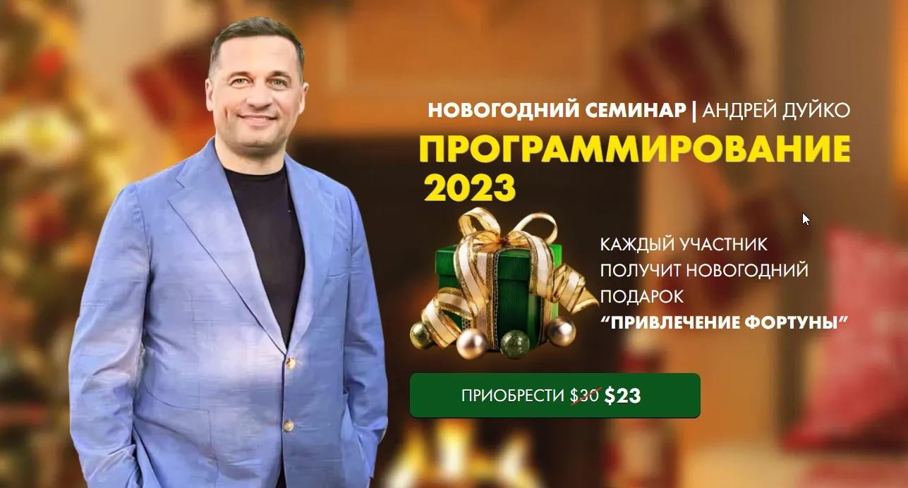 Программирование 2023 года (Андрей Дуйко)