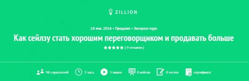 Как сейлзу стать хорошим переговорщиком и продавать больше (Олег Ли)