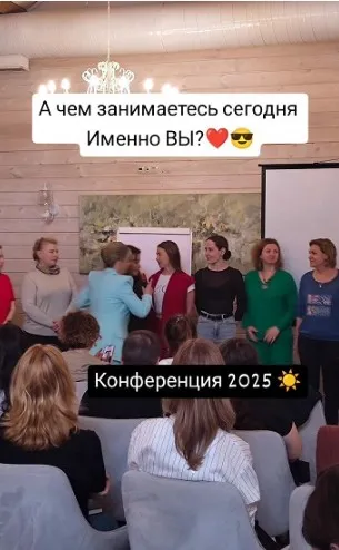 Конференция 2025. Алгоритмы Считывания себя (Юлия Блюм)